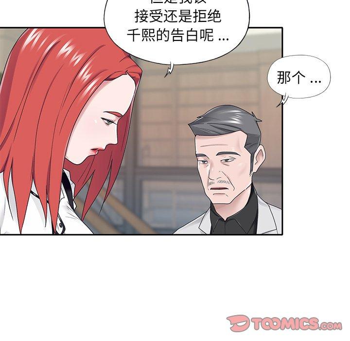 第26话-特殊佣人-KOI（第34张）