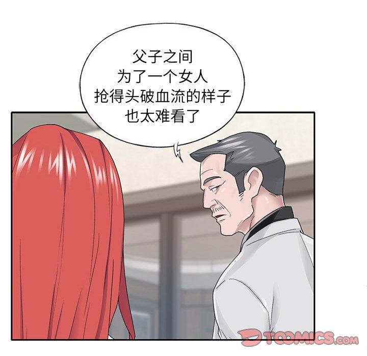 第26话-特殊佣人-KOI（第36张）