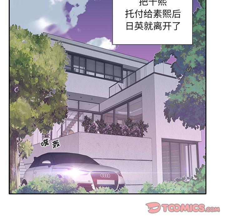 第26话-特殊佣人-KOI（第42张）