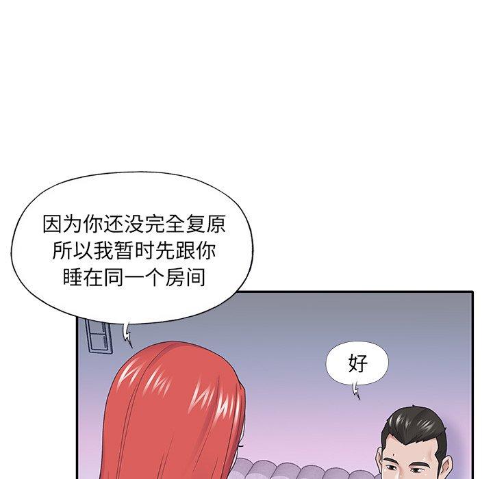 第26话-特殊佣人-KOI（第47张）