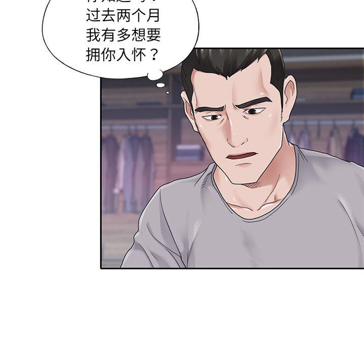 第27话-特殊佣人-KOI（第5张）