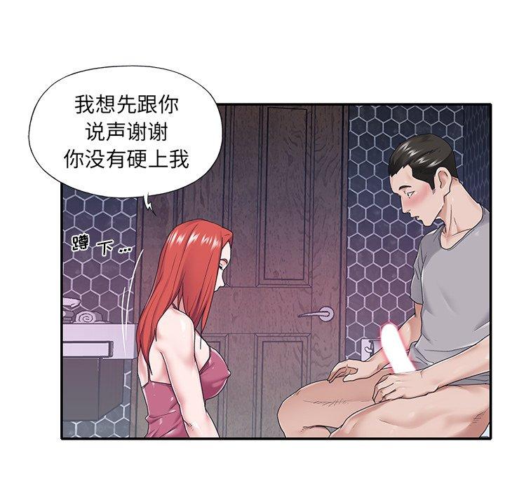 第27话-特殊佣人-KOI（第21张）