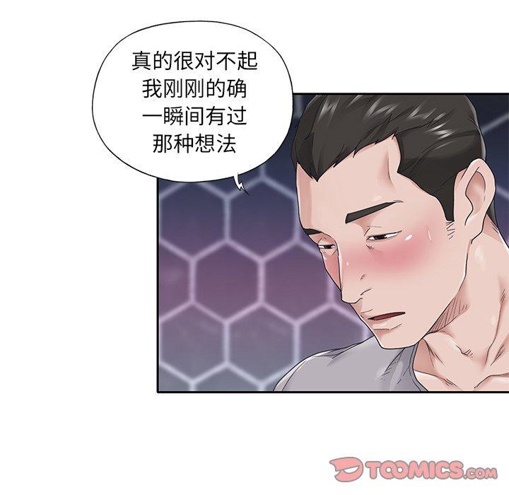 第27话-特殊佣人-KOI（第22张）