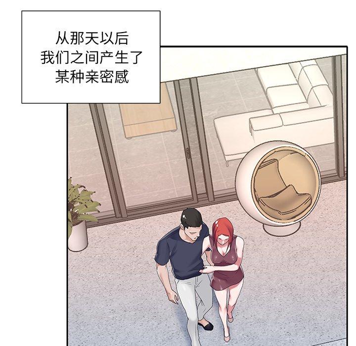 第27话-特殊佣人-KOI（第41张）