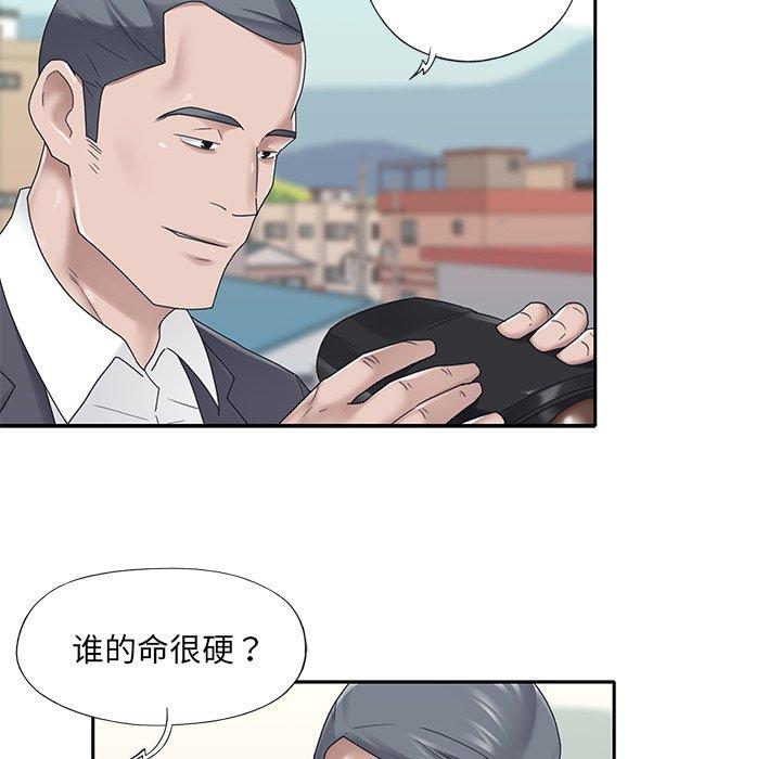 第27话-特殊佣人-KOI（第45张）