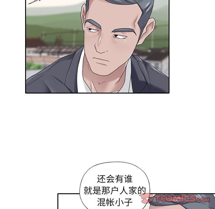 第27话-特殊佣人-KOI（第46张）