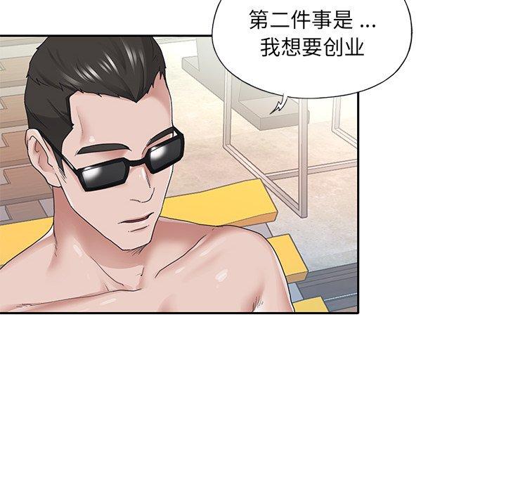 第27话-特殊佣人-KOI（第57张）