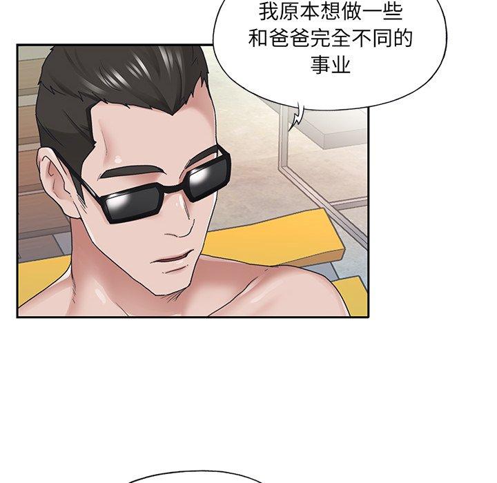 第27话-特殊佣人-KOI（第59张）
