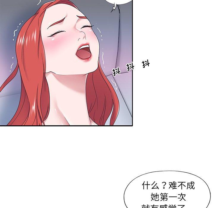 第29话-特殊佣人-KOI（第5张）