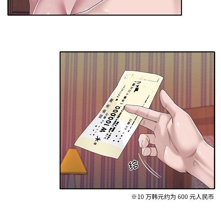 第29话-特殊佣人-KOI（第13张）