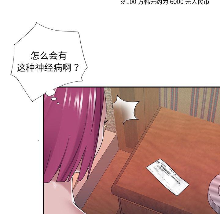 第29话-特殊佣人-KOI（第27张）