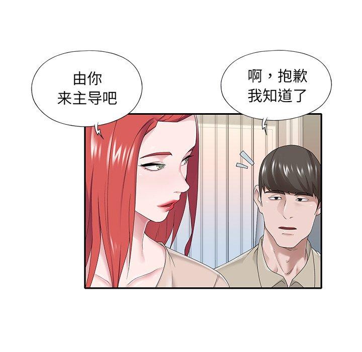 第30话-特殊佣人-KOI（第5张）