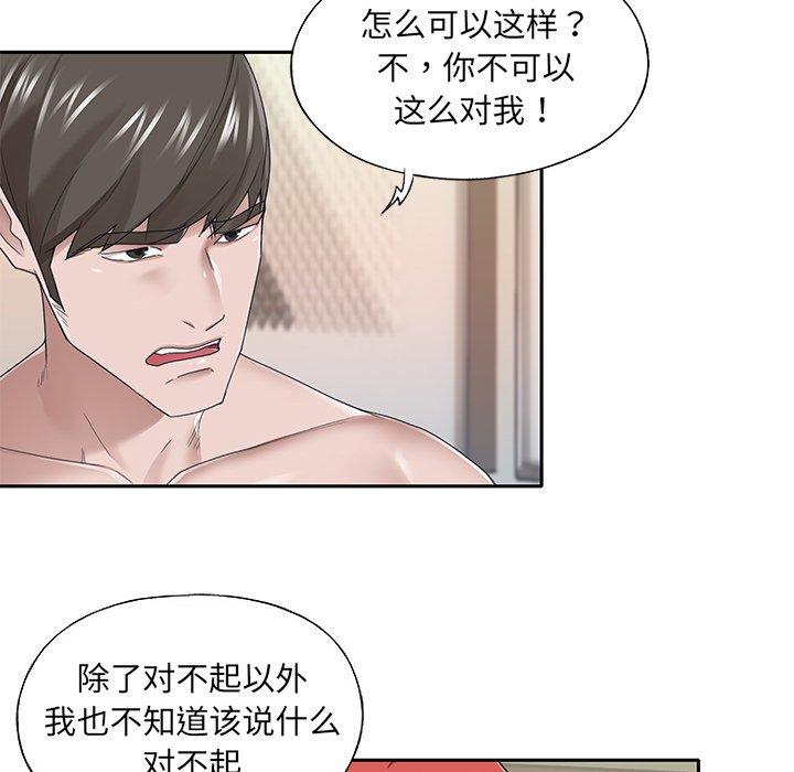 第31话-特殊佣人-KOI（第5张）