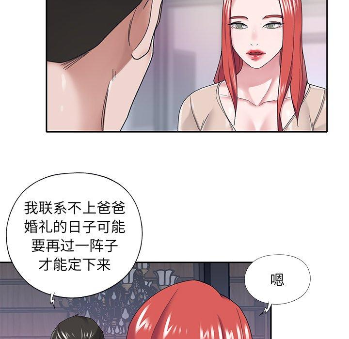 第31话-特殊佣人-KOI（第23张）