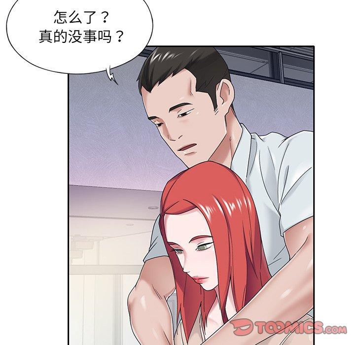第31话-特殊佣人-KOI（第26张）