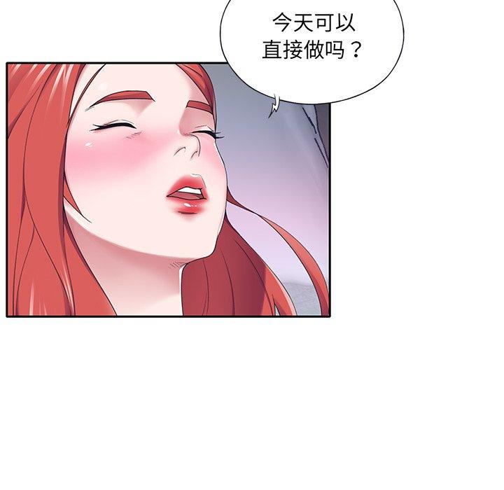 第31话-特殊佣人-KOI（第36张）