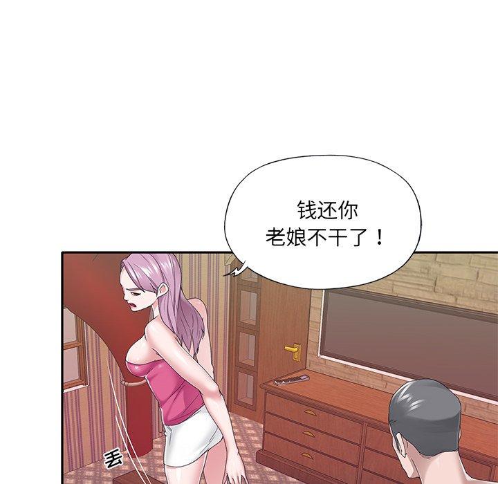 第32话-特殊佣人-KOI（第9张）