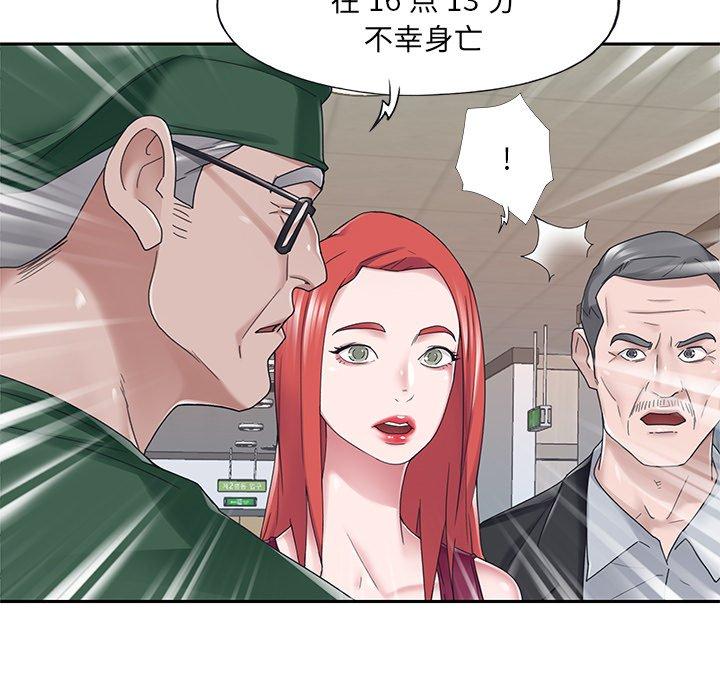 第33话-特殊佣人-KOI（第5张）