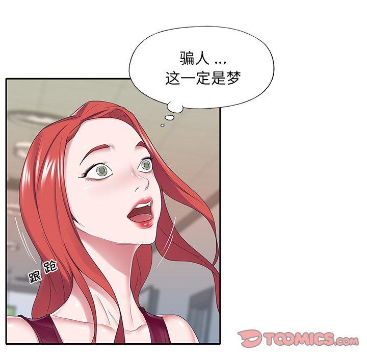 第33话-特殊佣人-KOI（第6张）