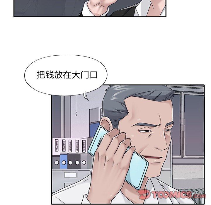 第35话-特殊佣人-KOI（第8张）