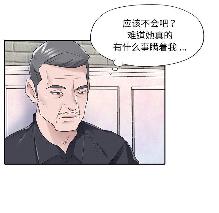 第37话-特殊佣人-KOI（第27张）