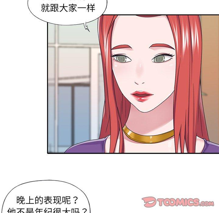 第37话-特殊佣人-KOI（第34张）