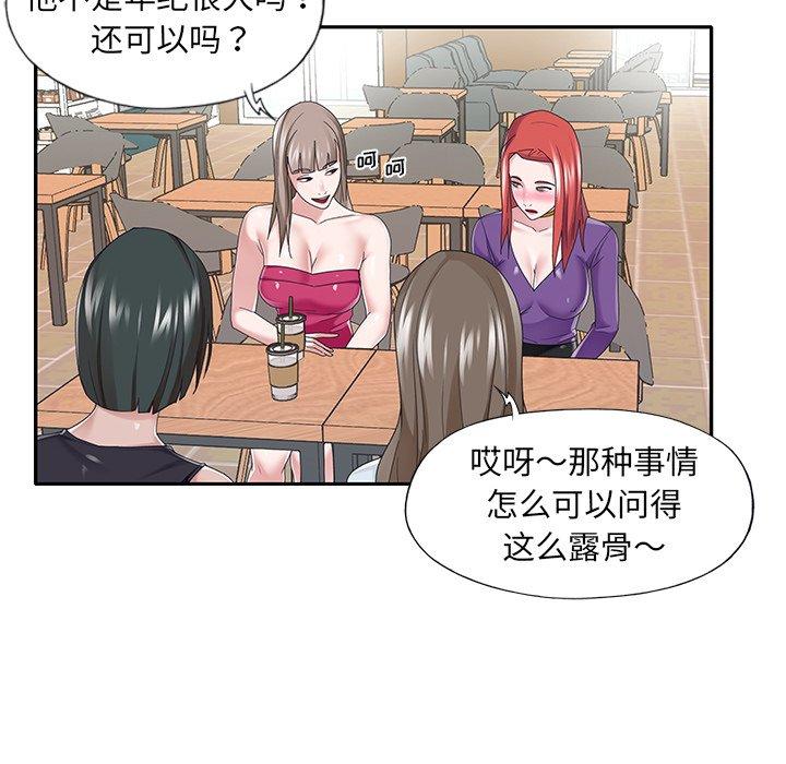 第37话-特殊佣人-KOI（第35张）