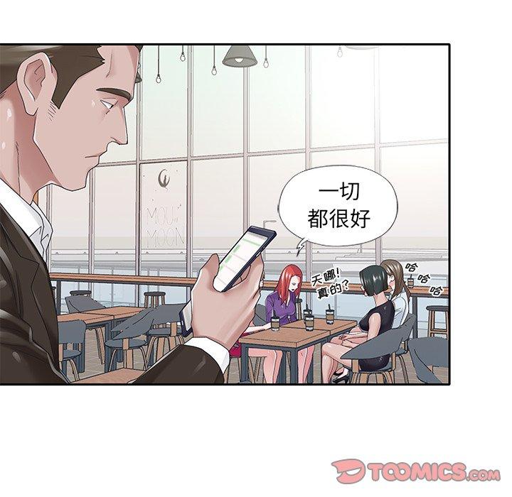 第37话-特殊佣人-KOI（第36张）