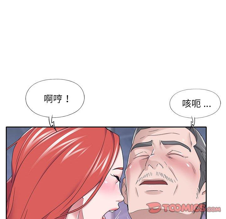 第38话-特殊佣人-KOI（第10张）