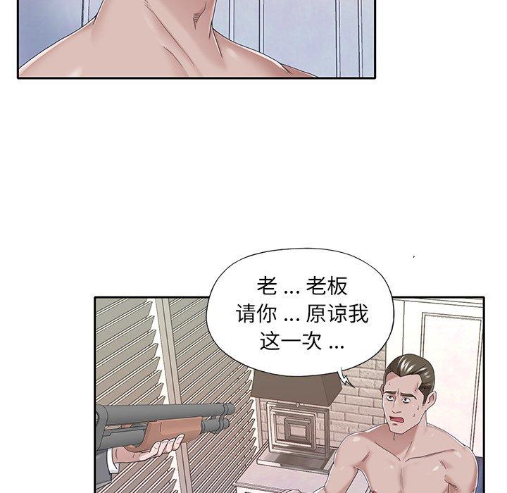 第40话-特殊佣人-KOI（第25张）