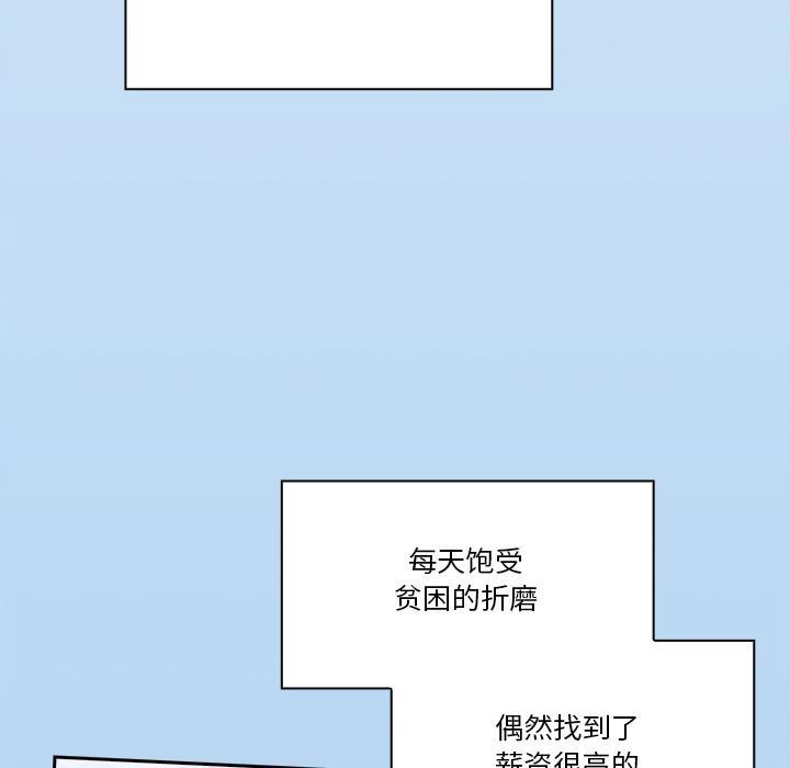 第1话-天降美差-十万元,大秋（第8张）