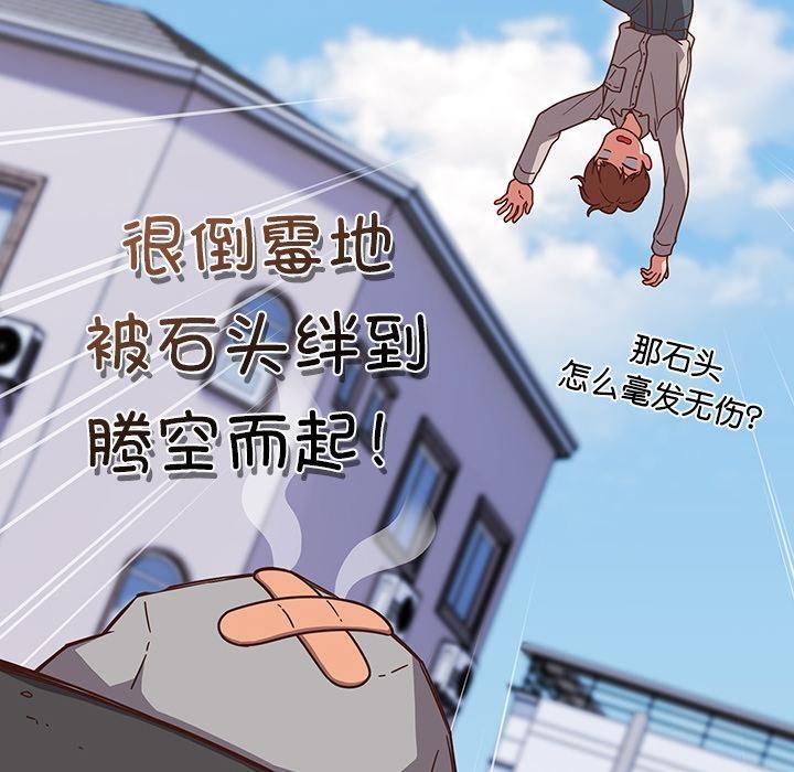第1话-天降美差-十万元,大秋（第12张）