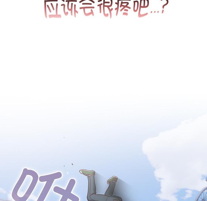 第1话-天降美差-十万元,大秋（第20张）