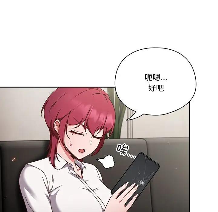 第2话-天降美差-十万元,大秋（第13张）