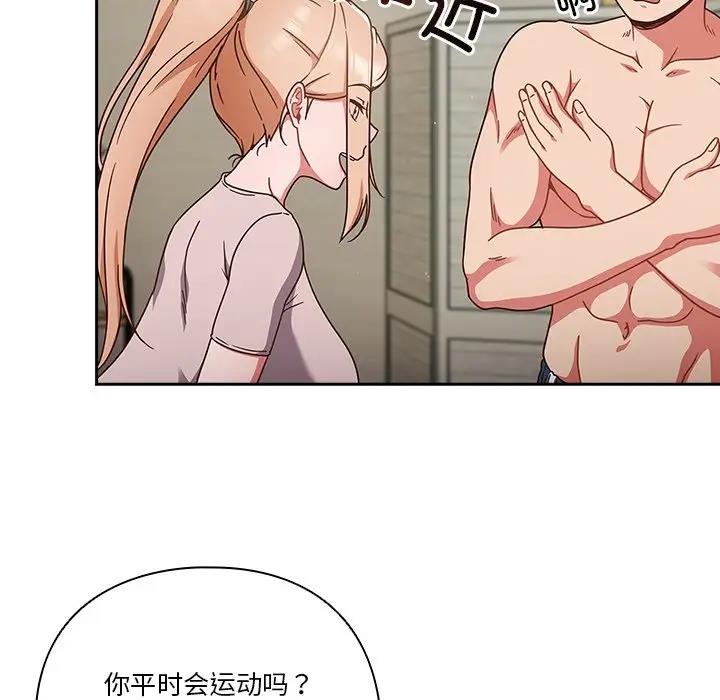 第3话-天降美差-十万元,大秋（第9张）