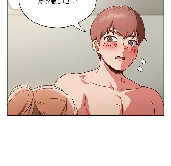 第3话-天降美差-十万元,大秋（第13张）