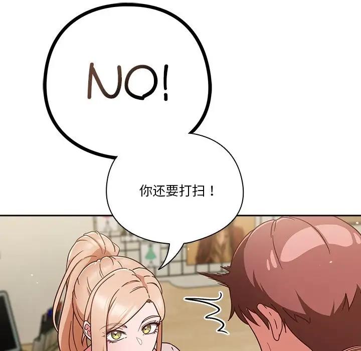 第3话-天降美差-十万元,大秋（第14张）