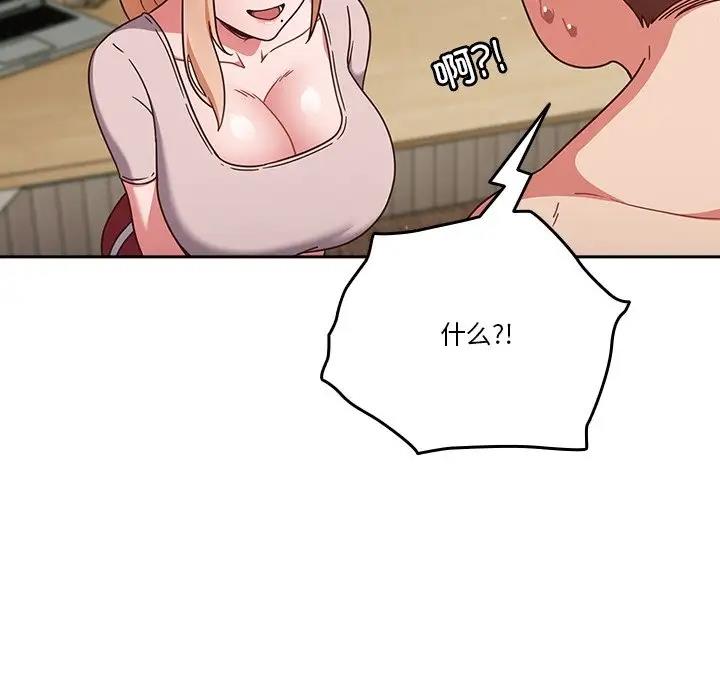 第3话-天降美差-十万元,大秋（第15张）