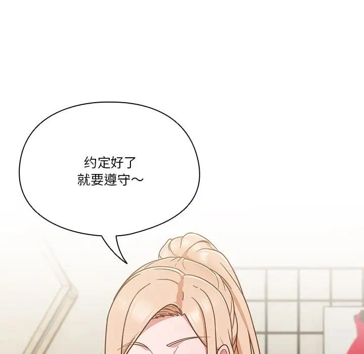 第3话-天降美差-十万元,大秋（第20张）