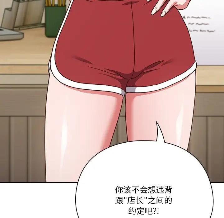 第3话-天降美差-十万元,大秋（第22张）