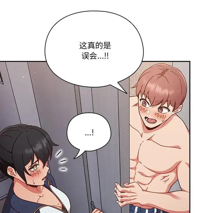 第4话-天降美差-十万元,大秋（第9张）