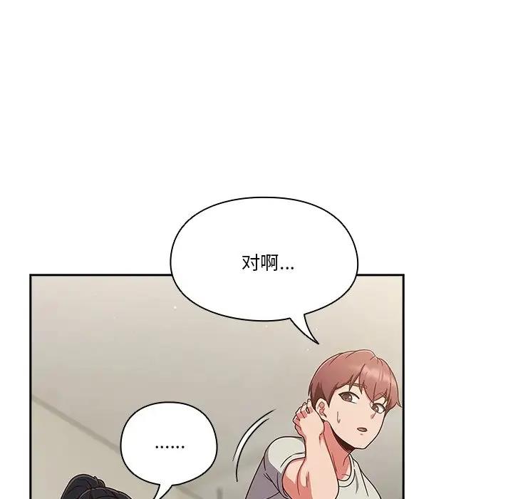 第4话-天降美差-十万元,大秋（第17张）
