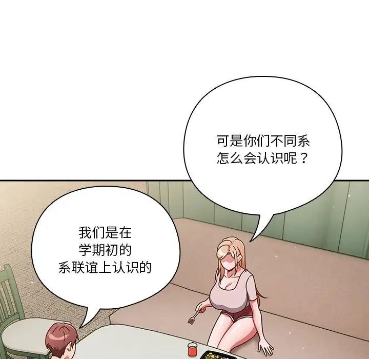 第4话-天降美差-十万元,大秋（第19张）