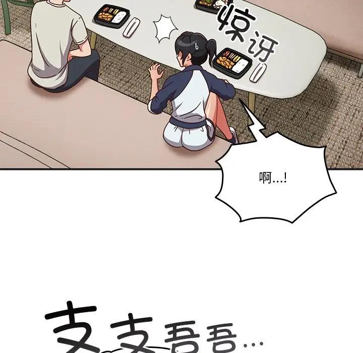第4话-天降美差-十万元,大秋（第20张）