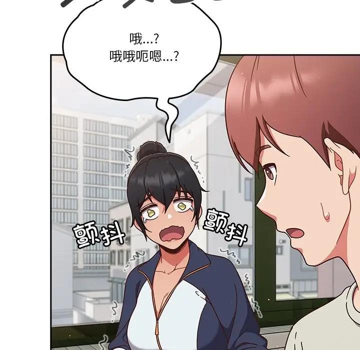 第4话-天降美差-十万元,大秋（第21张）
