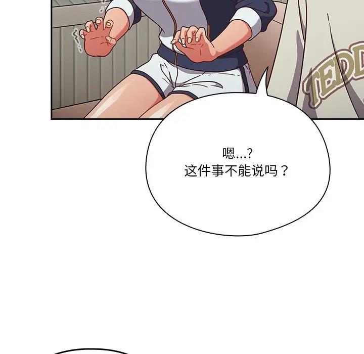 第4话-天降美差-十万元,大秋（第22张）