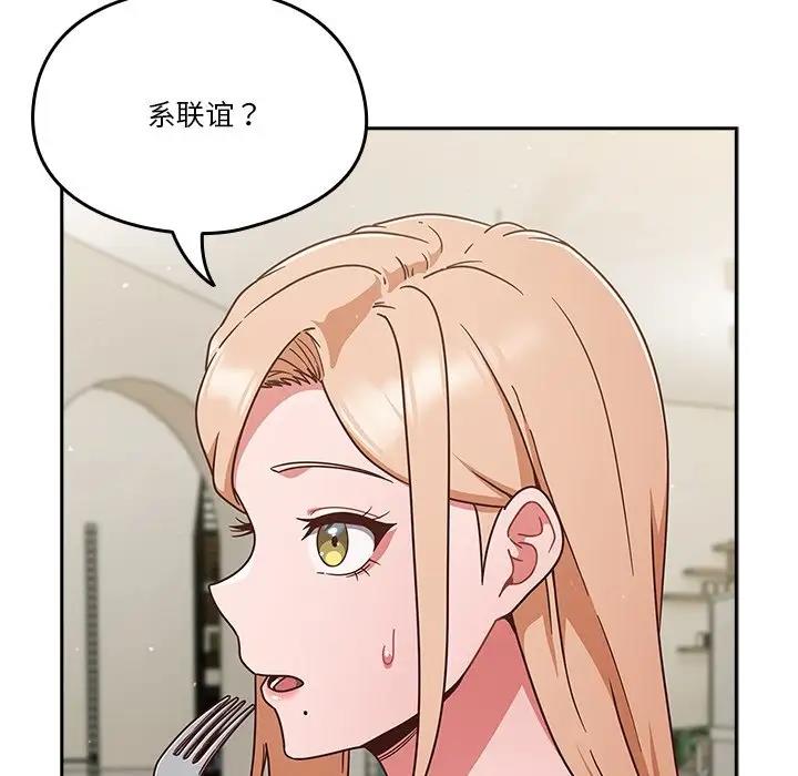 第4话-天降美差-十万元,大秋（第23张）