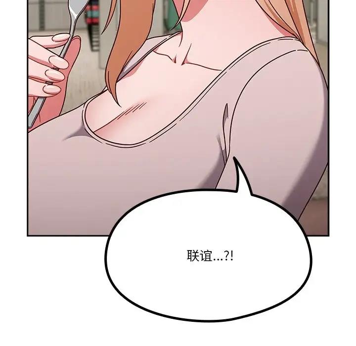 第4话-天降美差-十万元,大秋（第24张）
