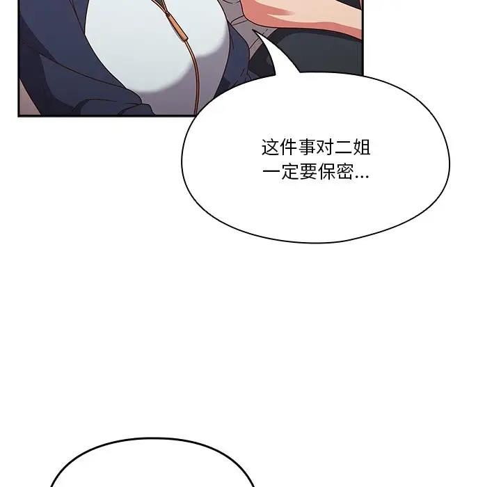 第4话-天降美差-十万元,大秋（第29张）