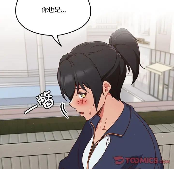 第4话-天降美差-十万元,大秋（第30张）